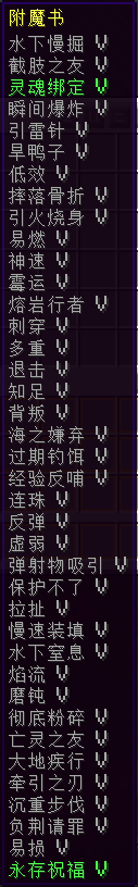 负魔书